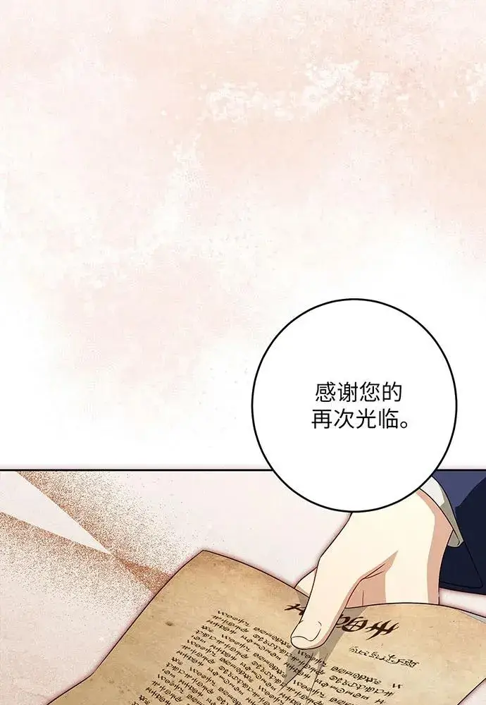 漫画《反派家族反对独立》第41话第39张图