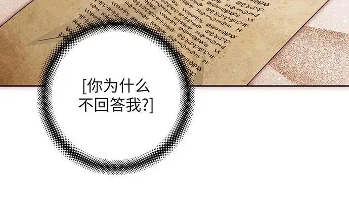 漫画《反派家族反对独立》第41话第40张图