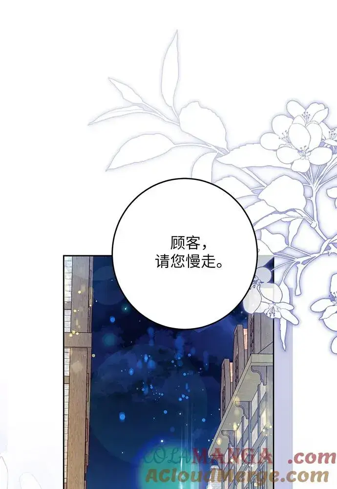 漫画《反派家族反对独立》第41话第41张图
