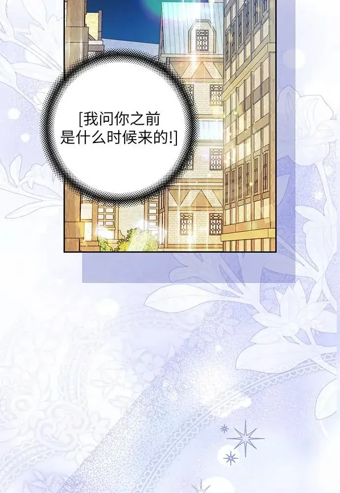 漫画《反派家族反对独立》第41话第42张图