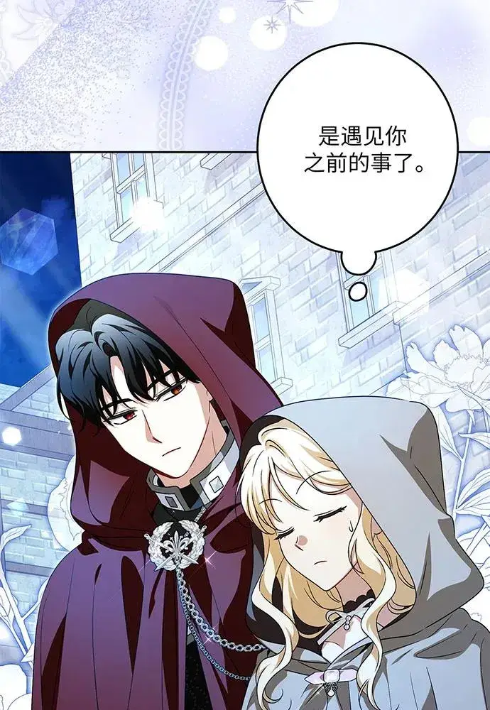 漫画《反派家族反对独立》第41话第43张图
