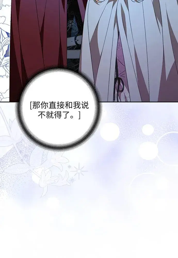 漫画《反派家族反对独立》第41话第44张图