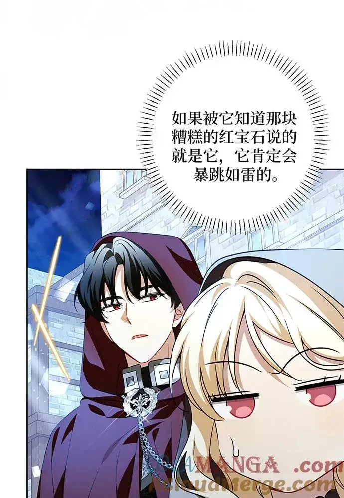 漫画《反派家族反对独立》第41话第45张图