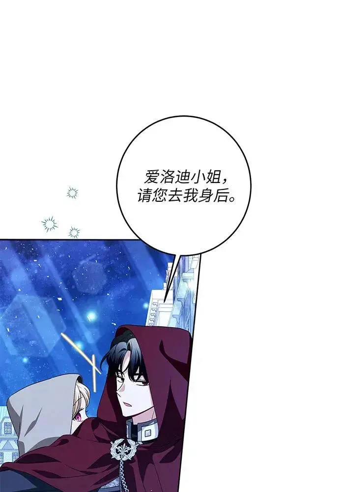 漫画《反派家族反对独立》第41话第47张图