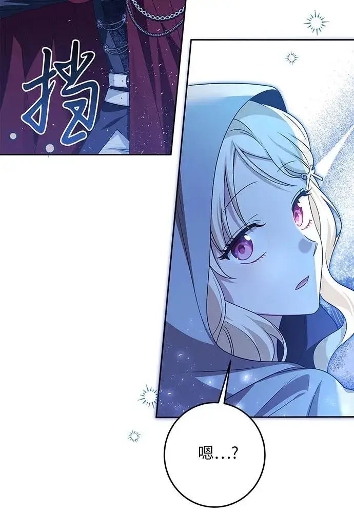漫画《反派家族反对独立》第41话第48张图