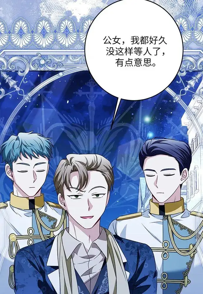 漫画《反派家族反对独立》第41话第51张图