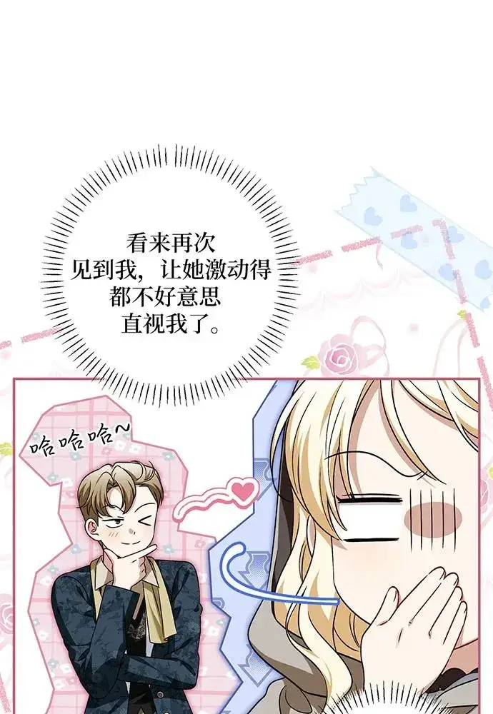 漫画《反派家族反对独立》第41话第55张图