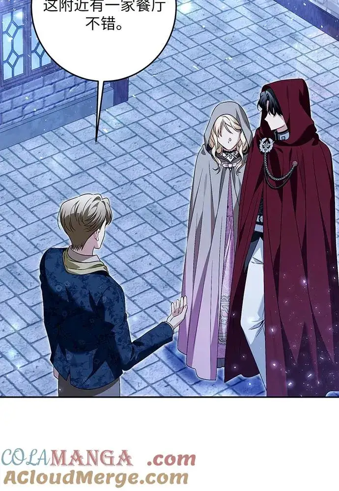 漫画《反派家族反对独立》第41话第57张图
