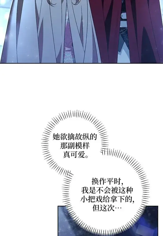 漫画《反派家族反对独立》第41话第60张图