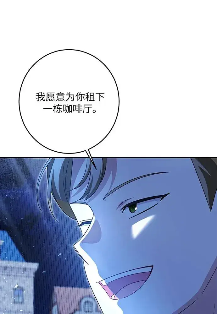 漫画《反派家族反对独立》第41话第63张图