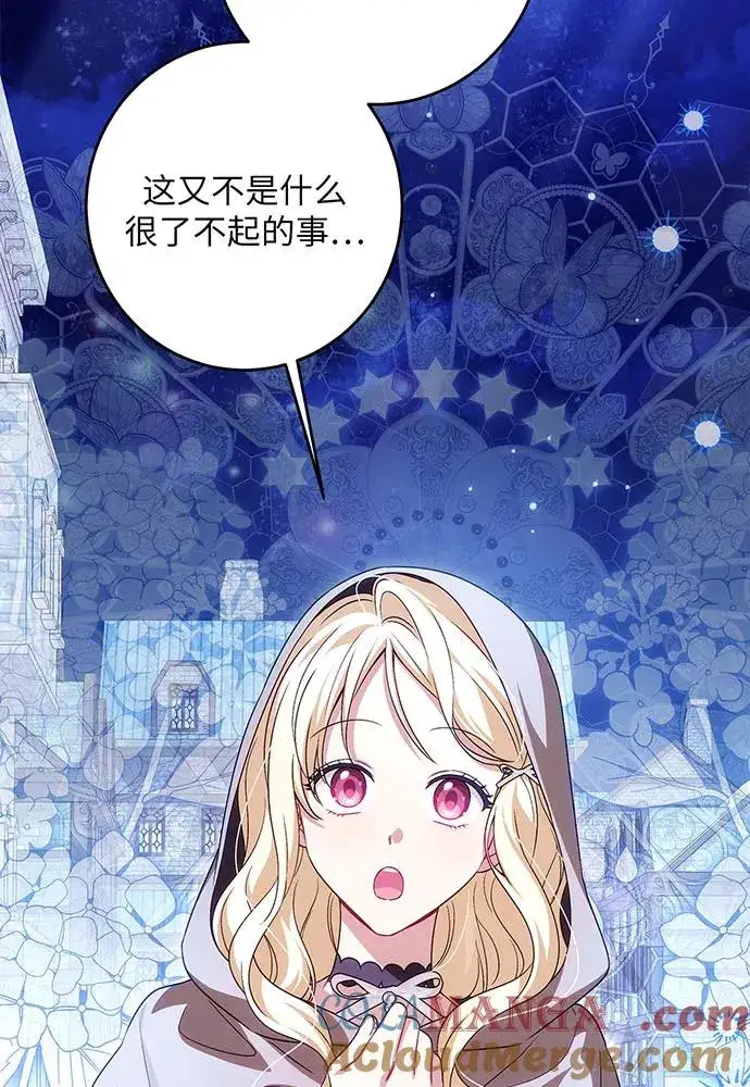 漫画《反派家族反对独立》第41话第65张图