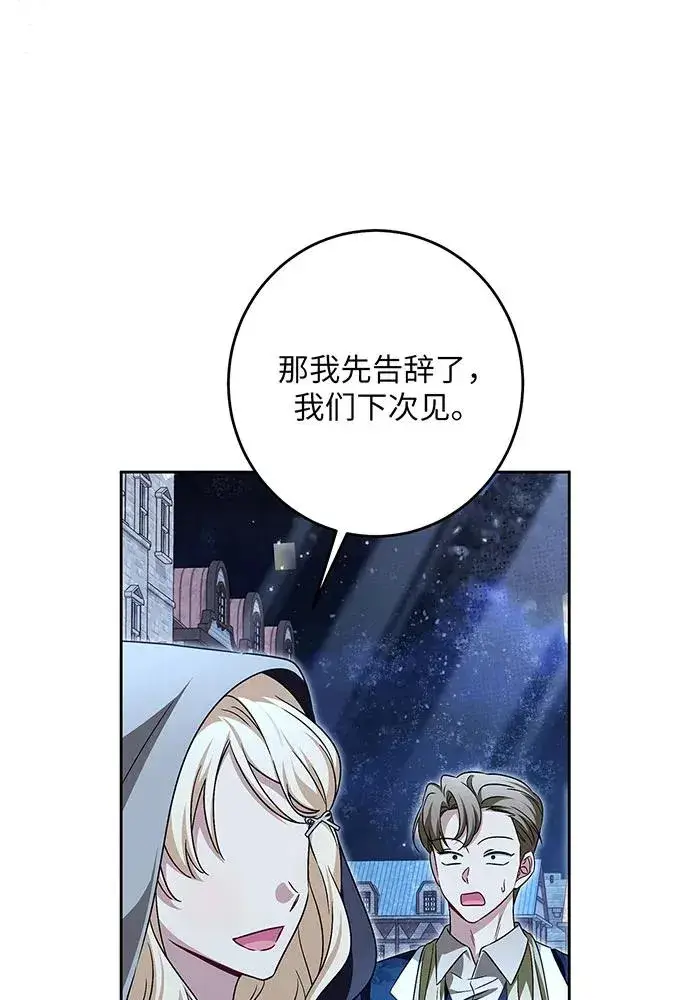 漫画《反派家族反对独立》第41话第67张图