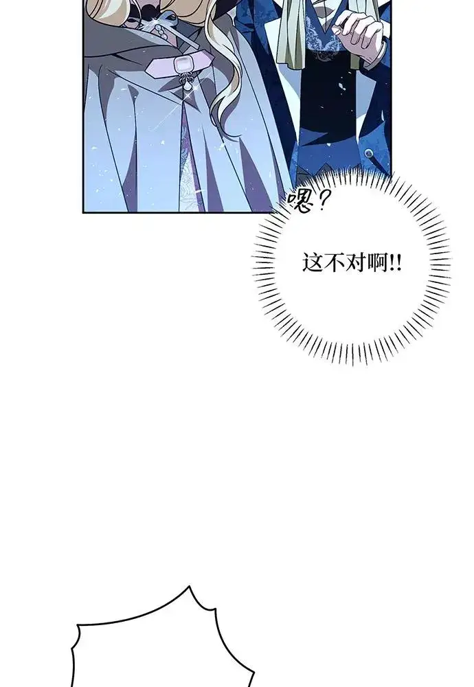 漫画《反派家族反对独立》第41话第68张图