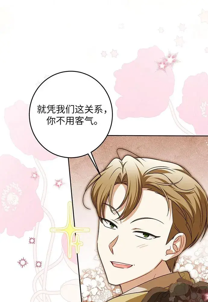 漫画《反派家族反对独立》第41话第7张图