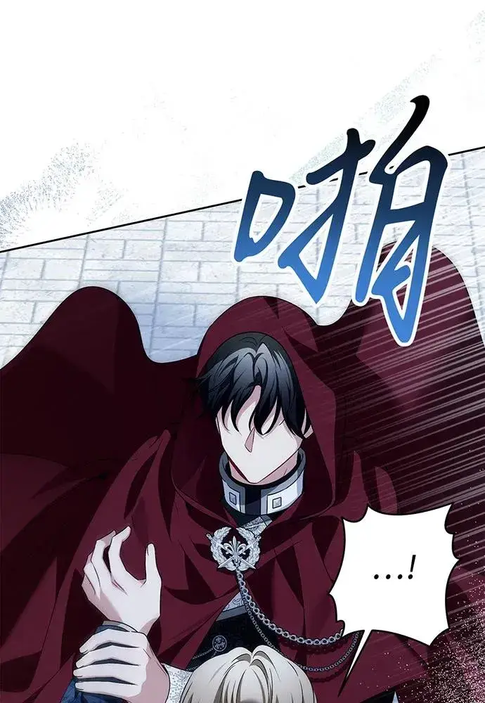 漫画《反派家族反对独立》第41话第71张图
