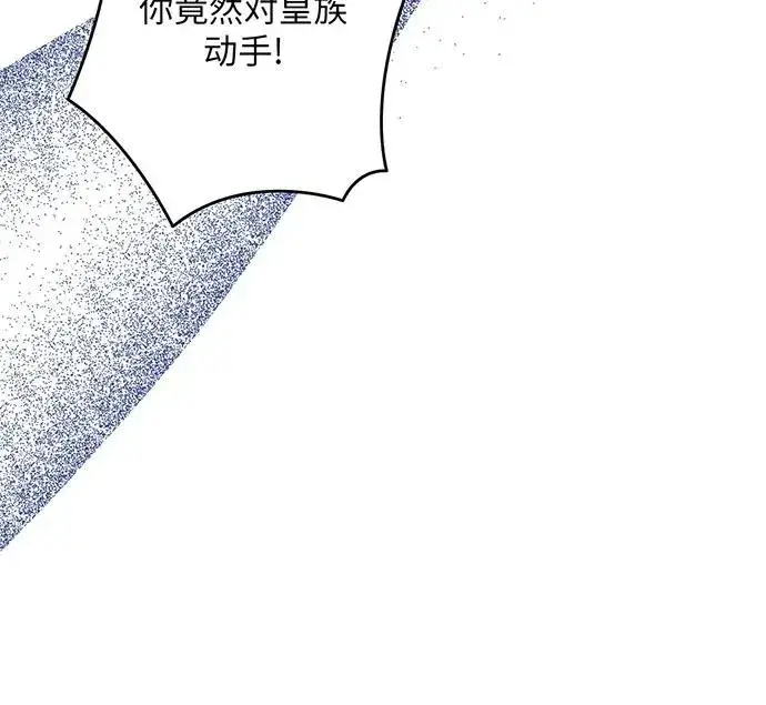 漫画《反派家族反对独立》第41话第75张图