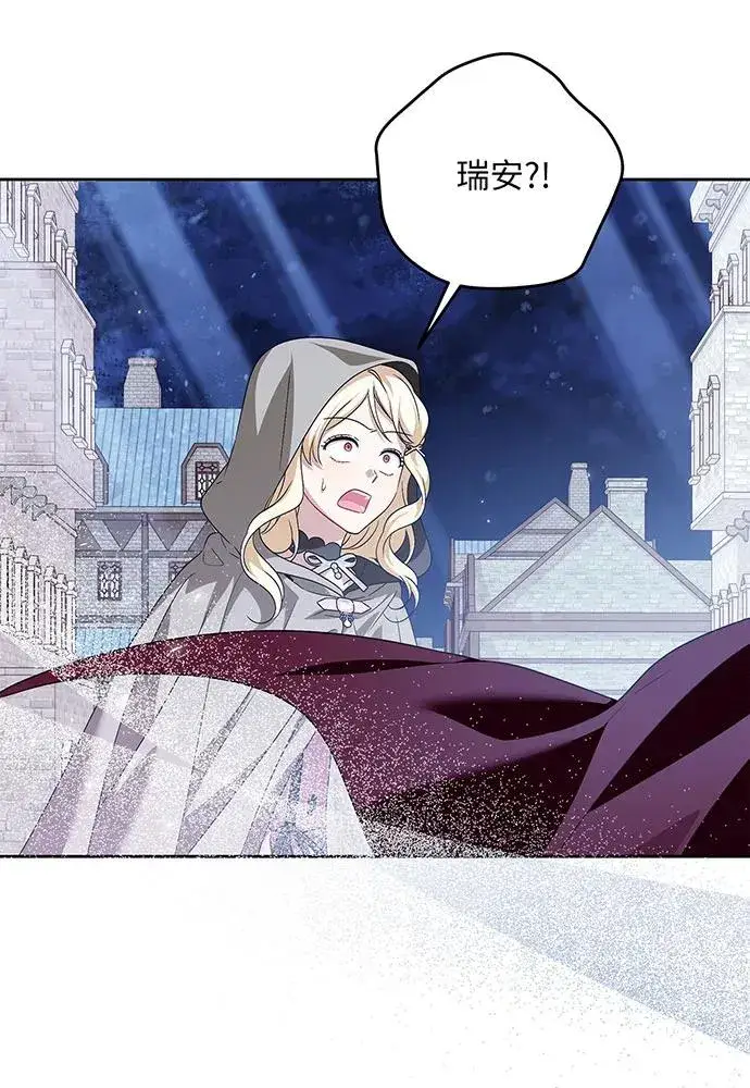 漫画《反派家族反对独立》第41话第76张图