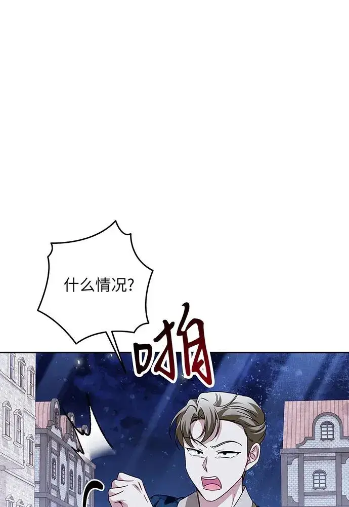 漫画《反派家族反对独立》第41话第79张图