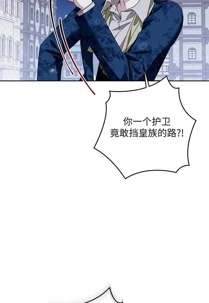 漫画《反派家族反对独立》第41话第80张图