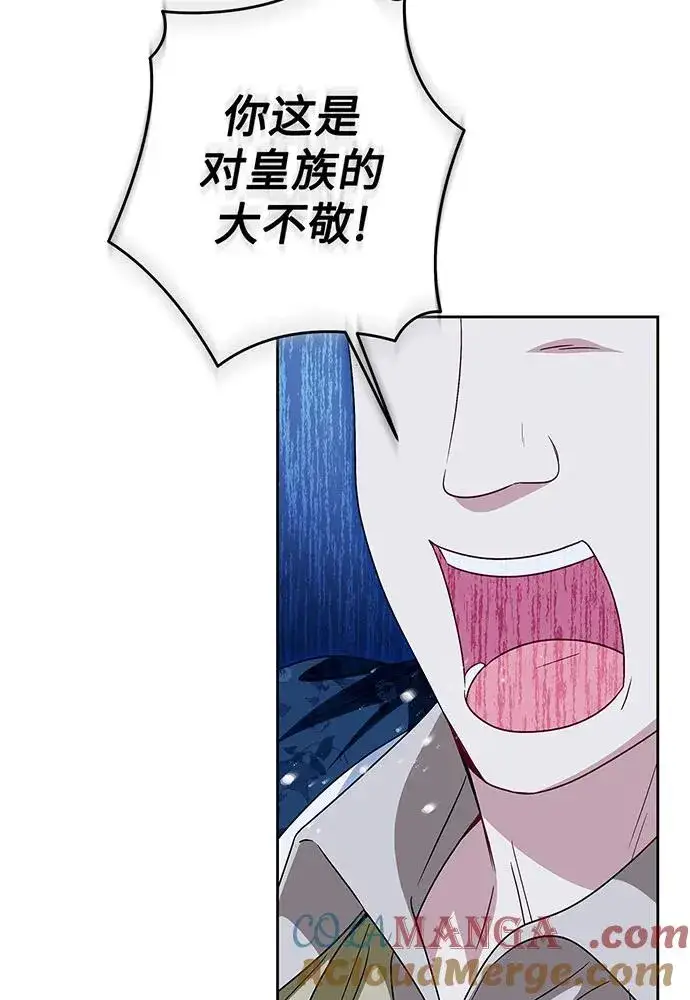漫画《反派家族反对独立》第41话第81张图
