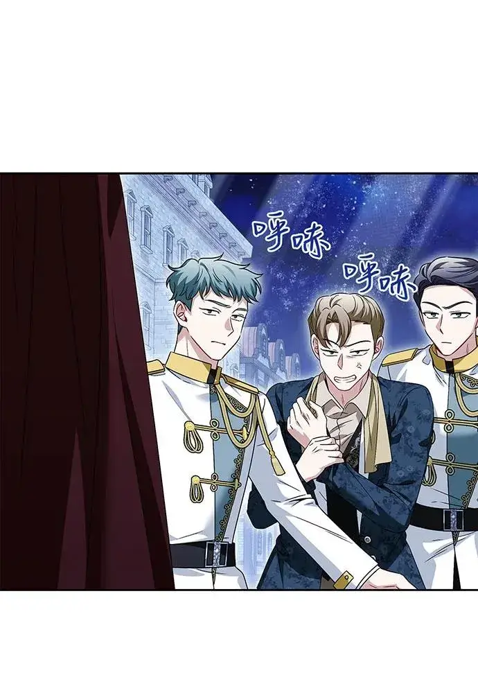 漫画《反派家族反对独立》第41话第83张图