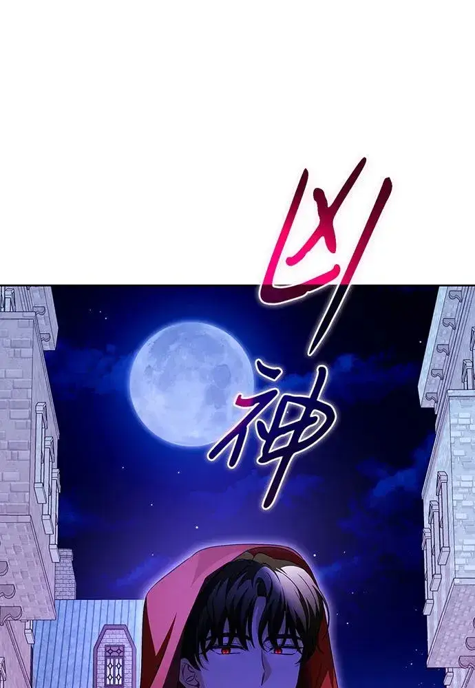 漫画《反派家族反对独立》第41话第84张图