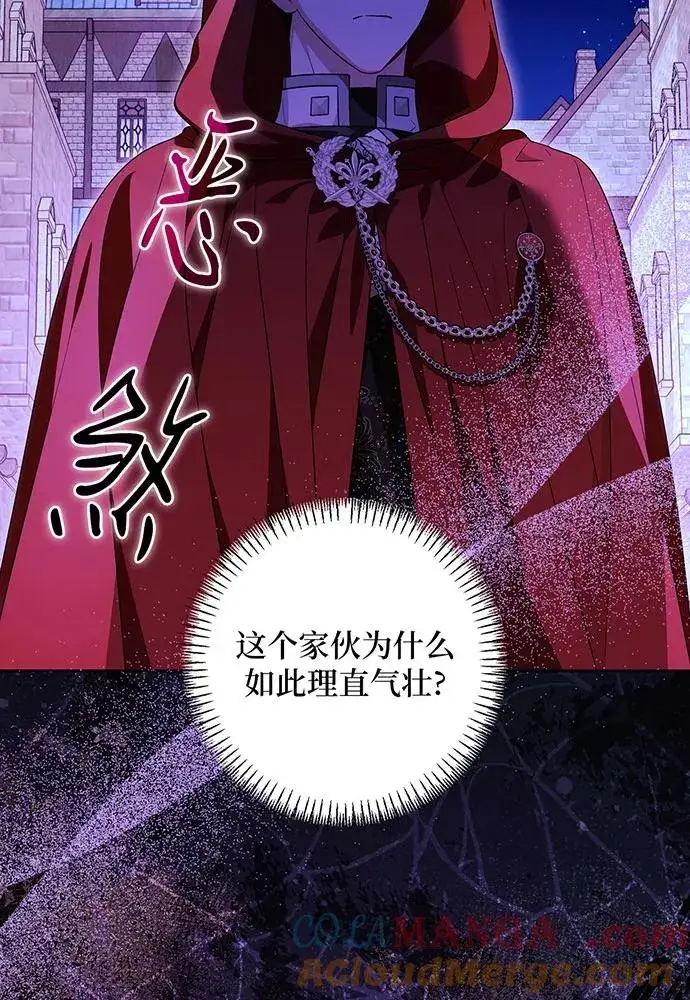 漫画《反派家族反对独立》第41话第85张图
