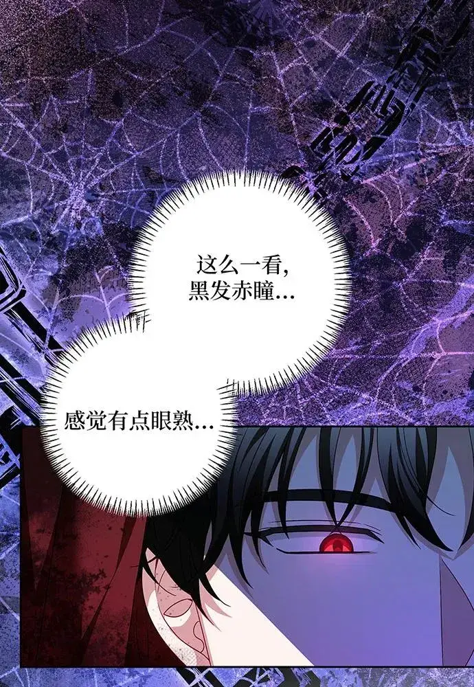漫画《反派家族反对独立》第41话第86张图