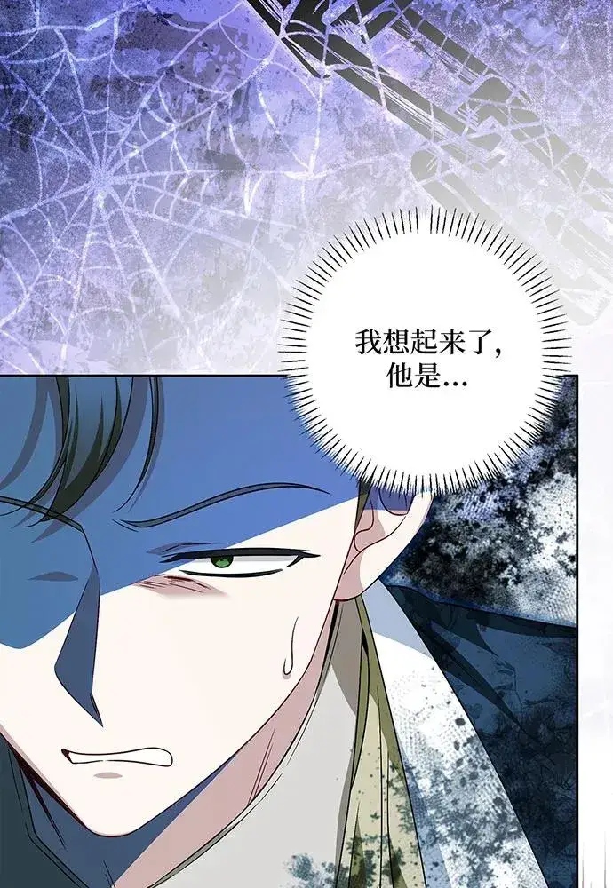 漫画《反派家族反对独立》第41话第87张图