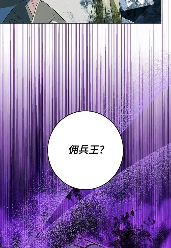 漫画《反派家族反对独立》第41话第88张图