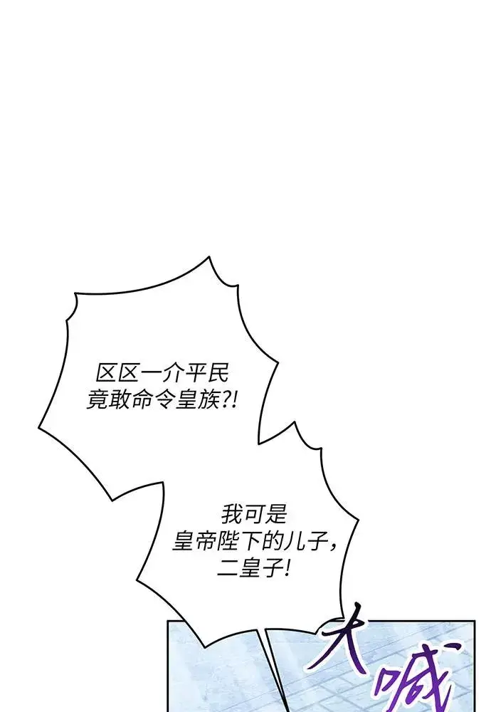 漫画《反派家族反对独立》第41话第91张图