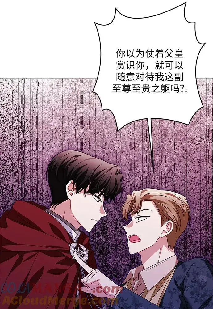 漫画《反派家族反对独立》第41话第93张图
