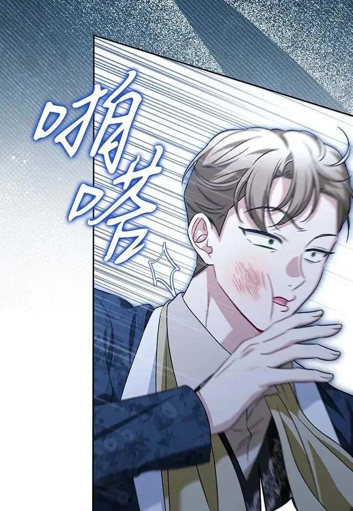 漫画《反派家族反对独立》第41话第98张图
