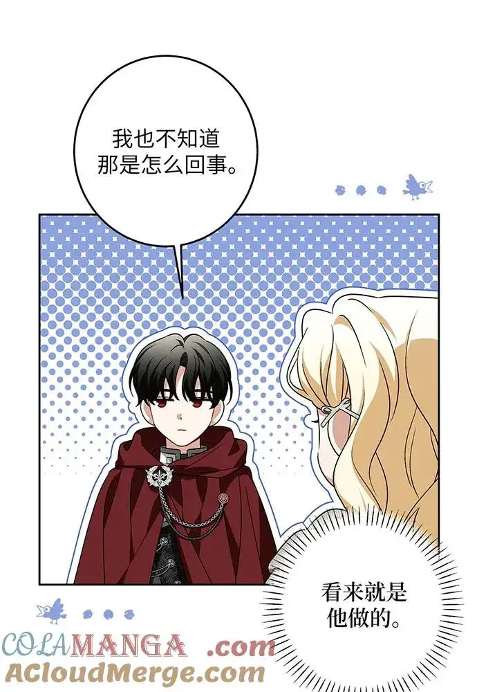 漫画《反派家族反对独立》第42话第13张图