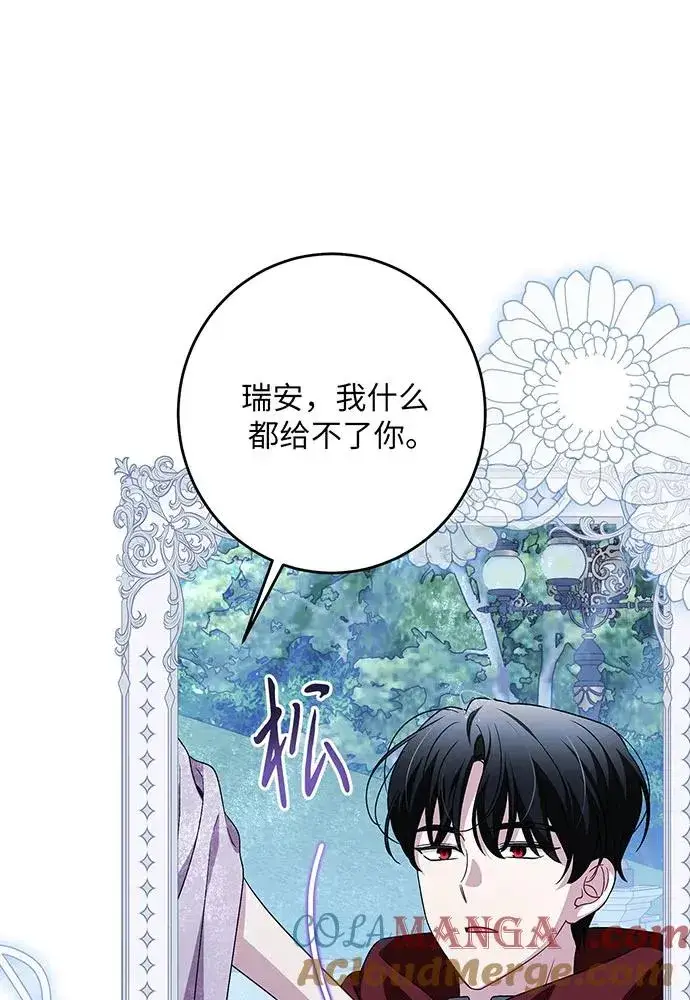 漫画《反派家族反对独立》第42话第49张图