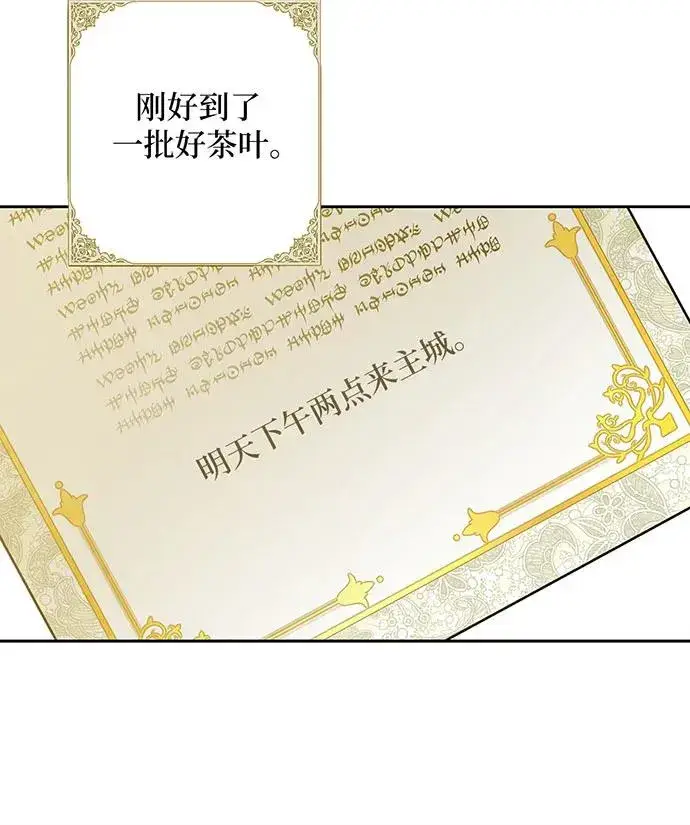 漫画《反派家族反对独立》第42话第78张图