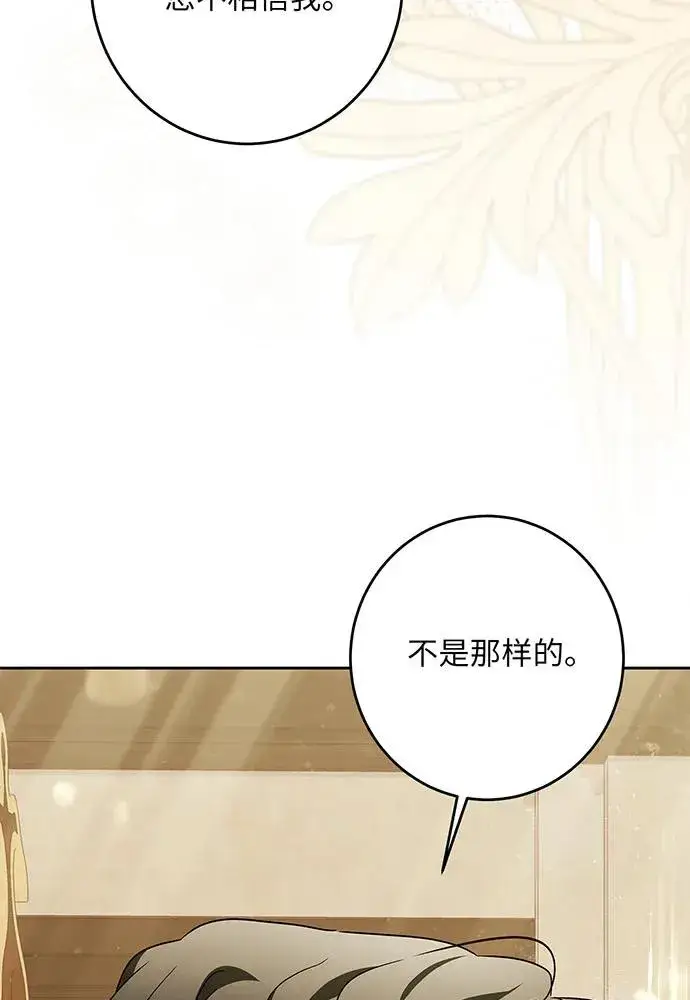 漫画《反派家族反对独立》第42话第99张图