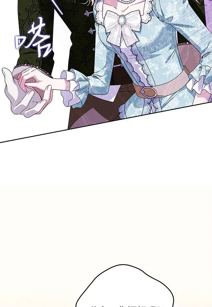 漫画《反派家族反对独立》第44话第15张图