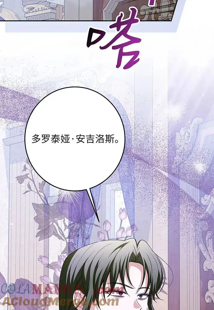 漫画《反派家族反对独立》第46话第65张图