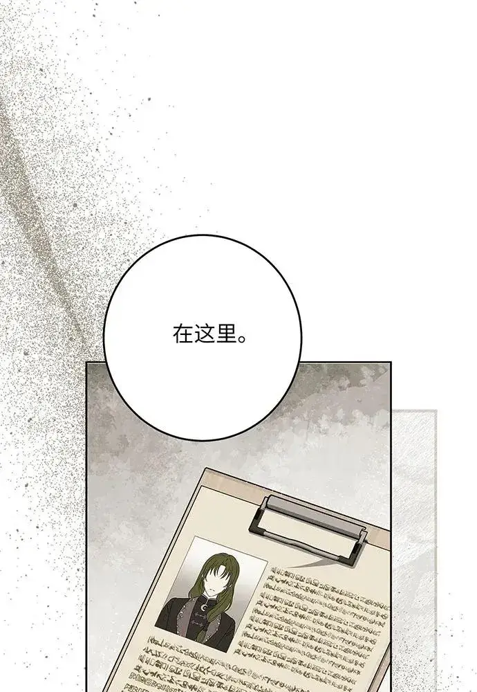 漫画《反派家族反对独立》第47话第20张图