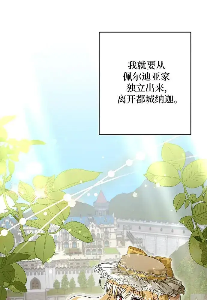 漫画《反派家族反对独立》第47话第44张图
