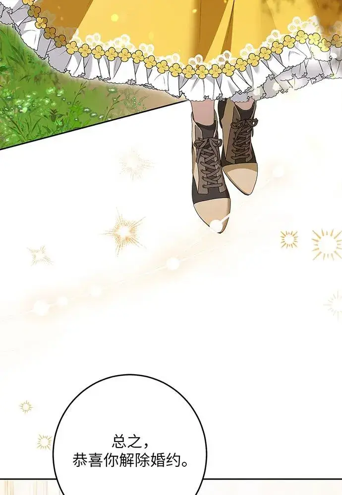 漫画《反派家族反对独立》第47话第46张图
