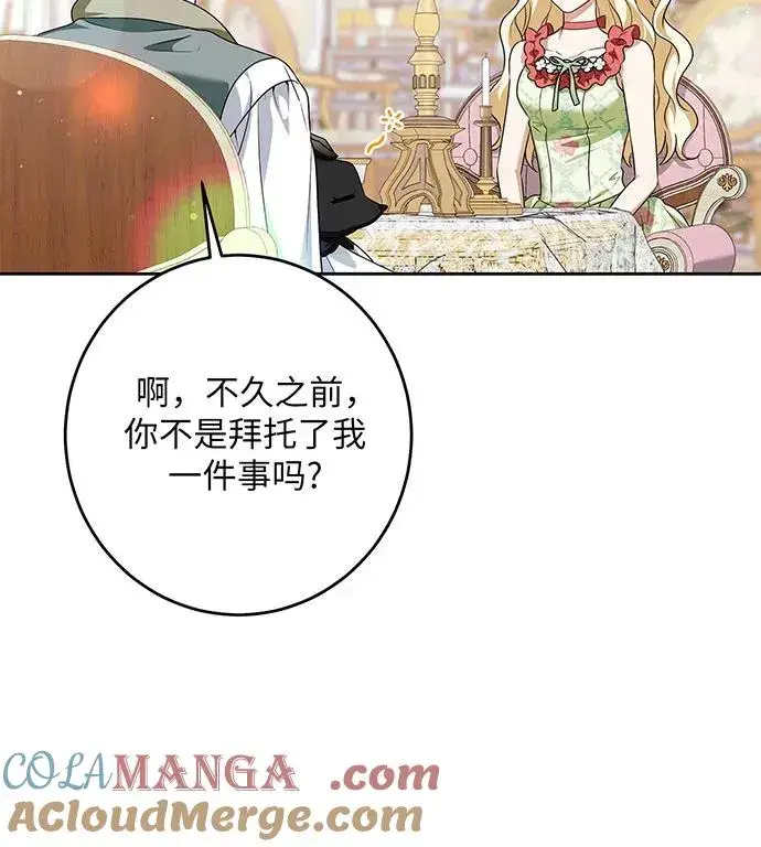 漫画《反派家族反对独立》第47话第49张图