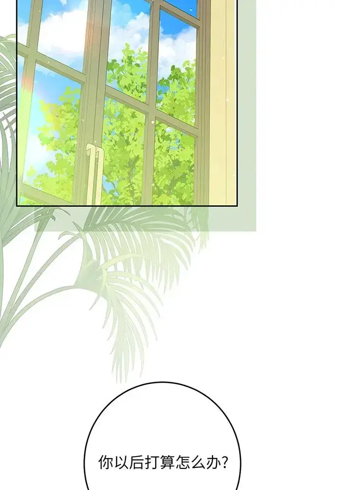 漫画《反派家族反对独立》第48话第98张图