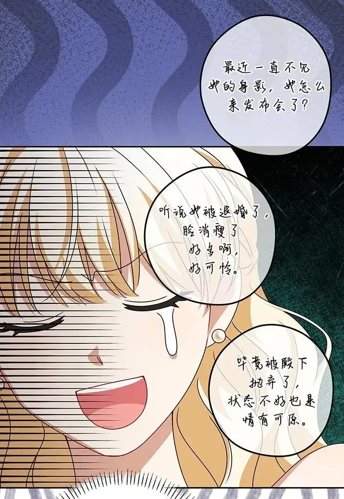 漫画《反派家族反对独立》第49话第55张图