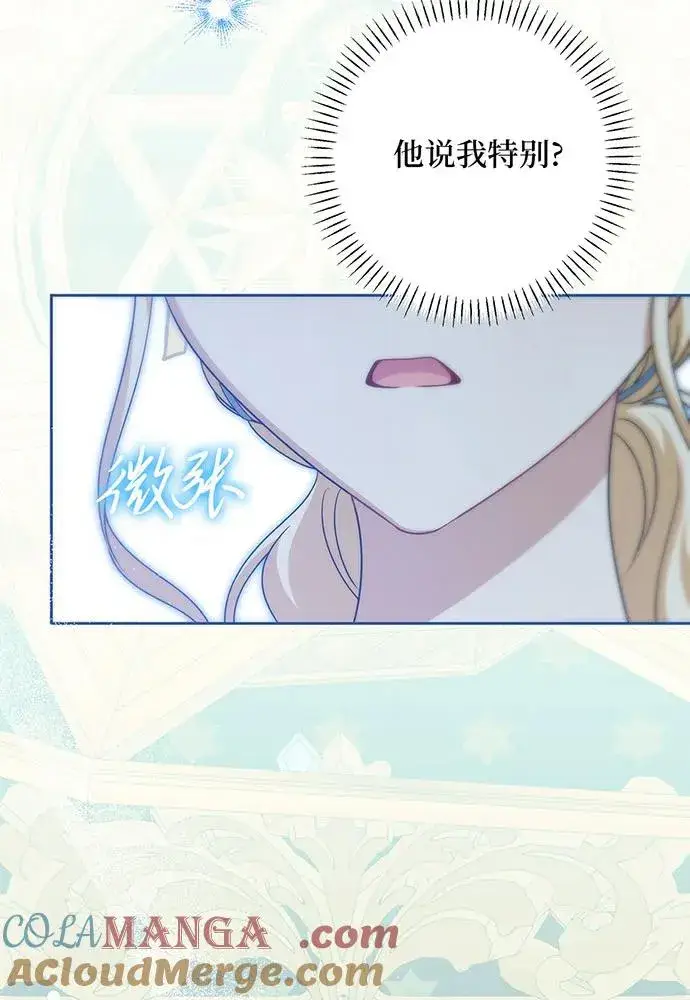 漫画《反派家族反对独立》第50话第37张图