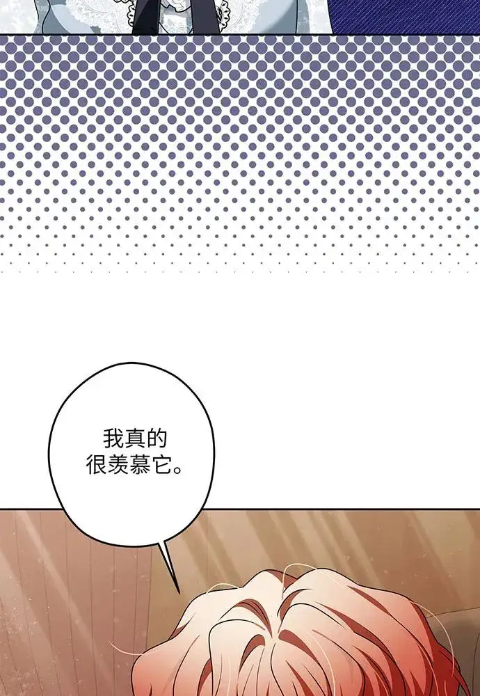 漫画《反派家族反对独立》第53话第106张图