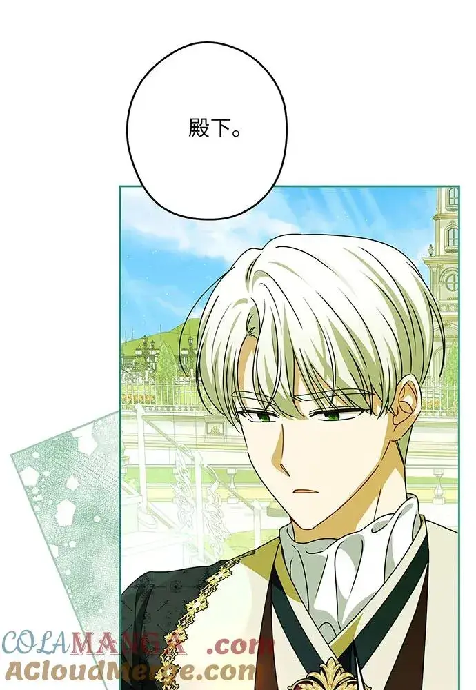 漫画《反派家族反对独立》第53话第45张图