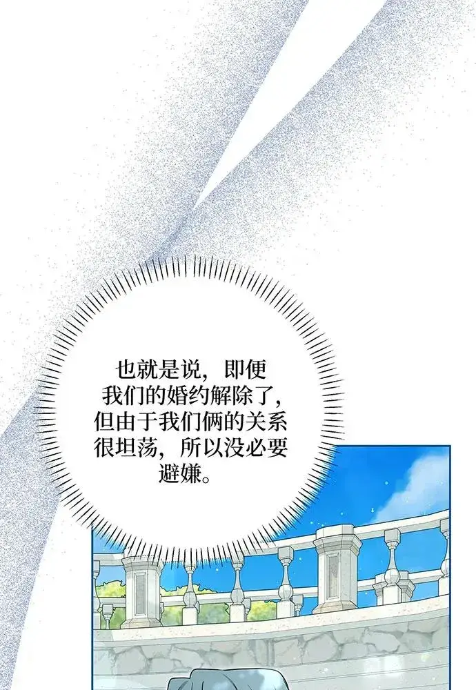 漫画《反派家族反对独立》第53话第67张图