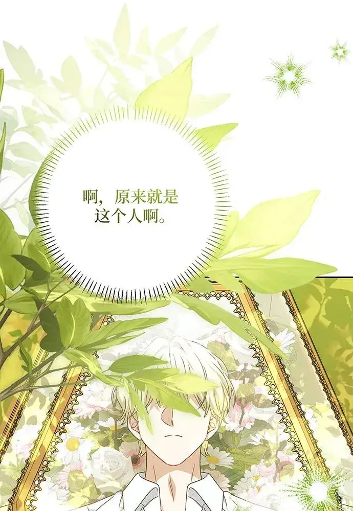 漫画《反派家族反对独立》第54话（第一季完结）第152张图